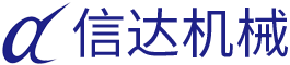 株洲信達機械科技股份有限公司 官網_株洲煤截齒|掘進齒銷售